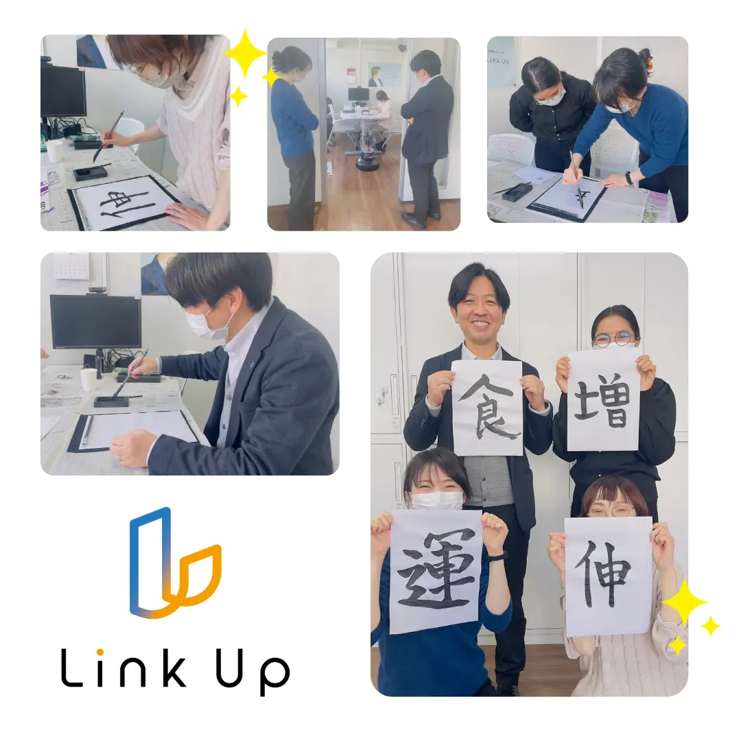 就職・転職のサポーター「Link Up」では、SNSでおすすめ求人等をご紹介中！2