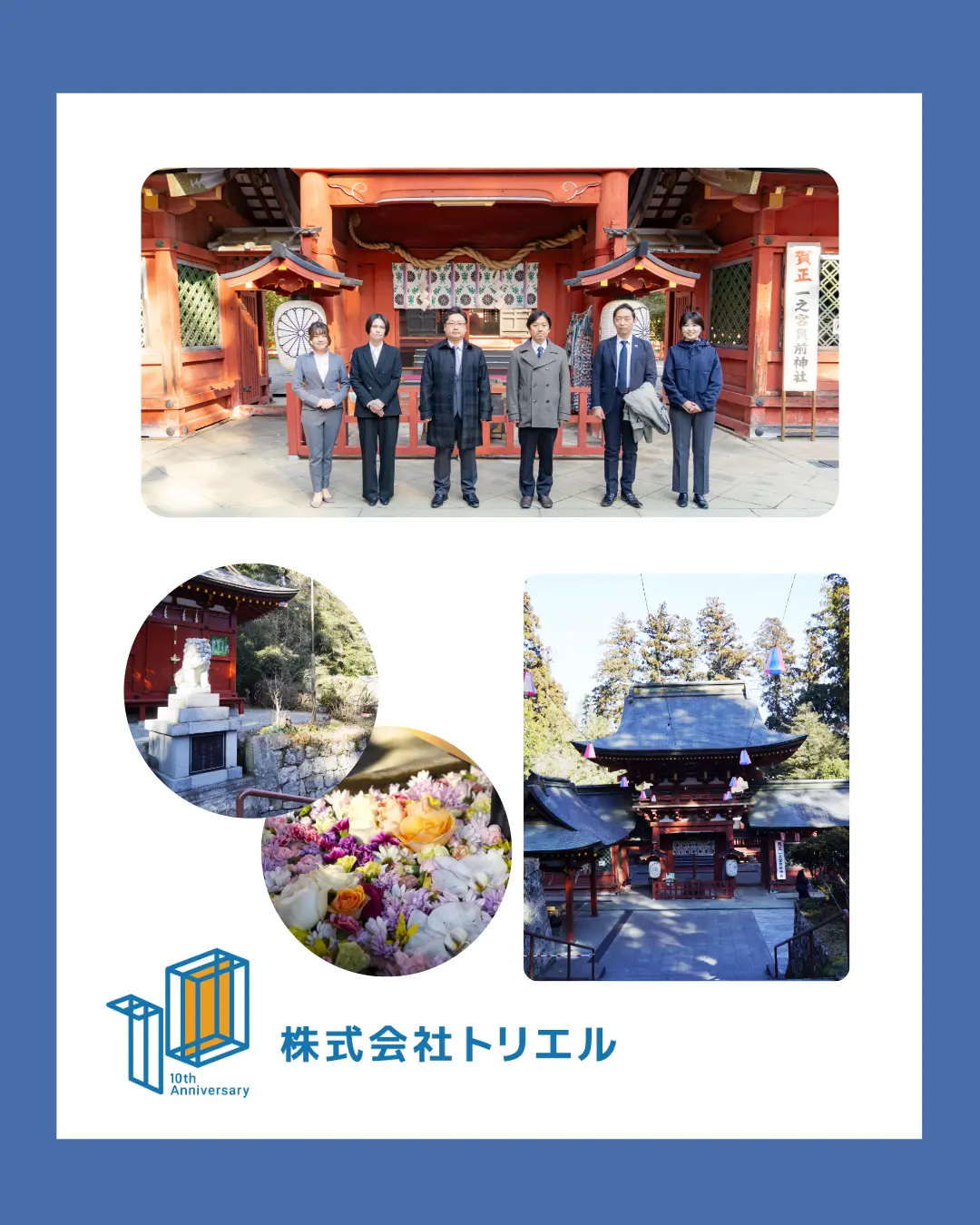 一之宮貫前神社にてご祈祷を行いました1